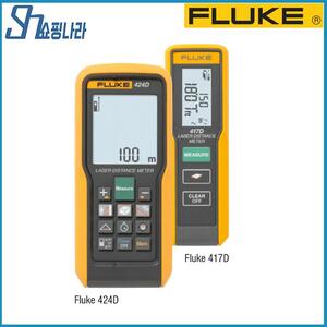 플루크 Fluke-417D Fluke-424D 레이저 거리 측정기